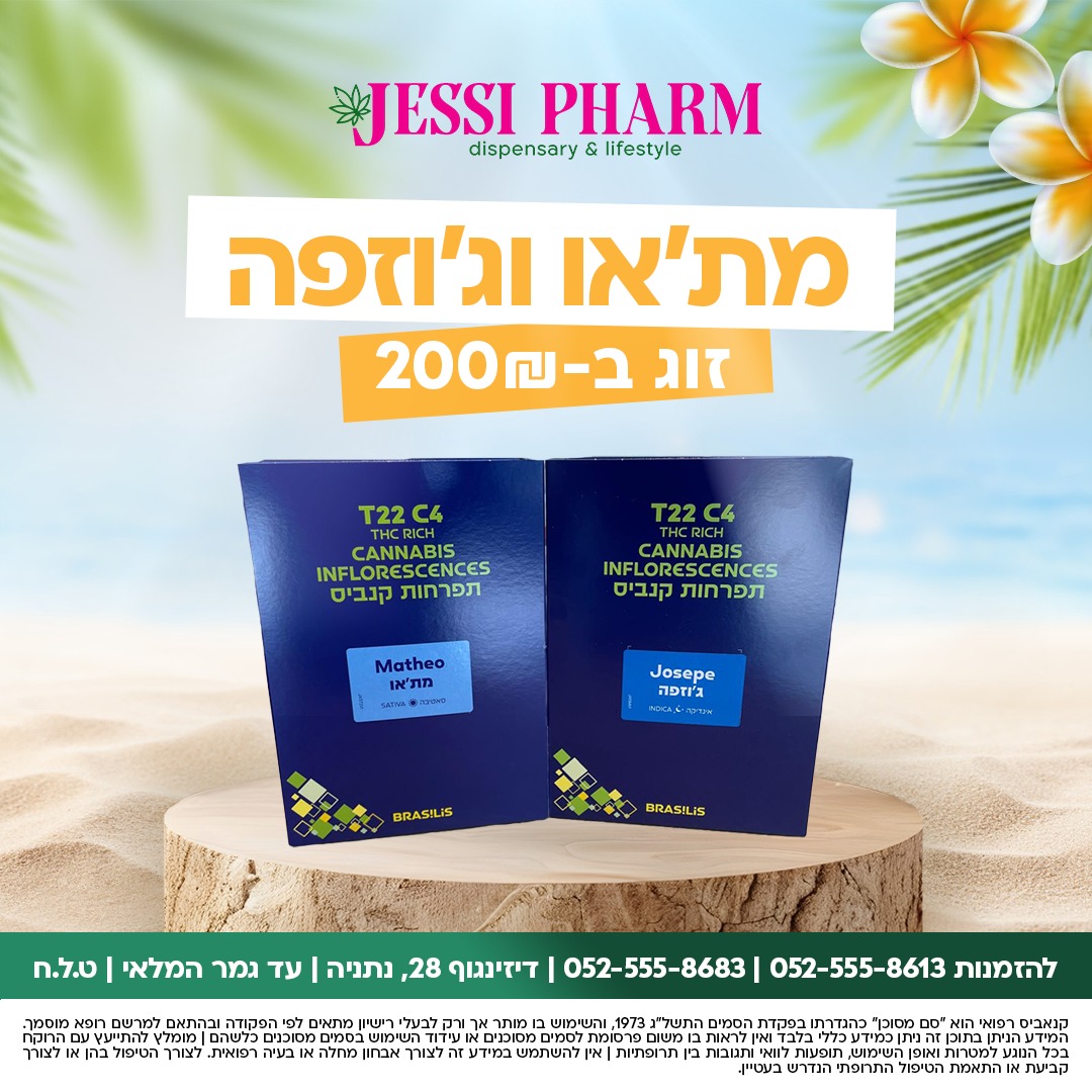 מוצרים_1 (1)