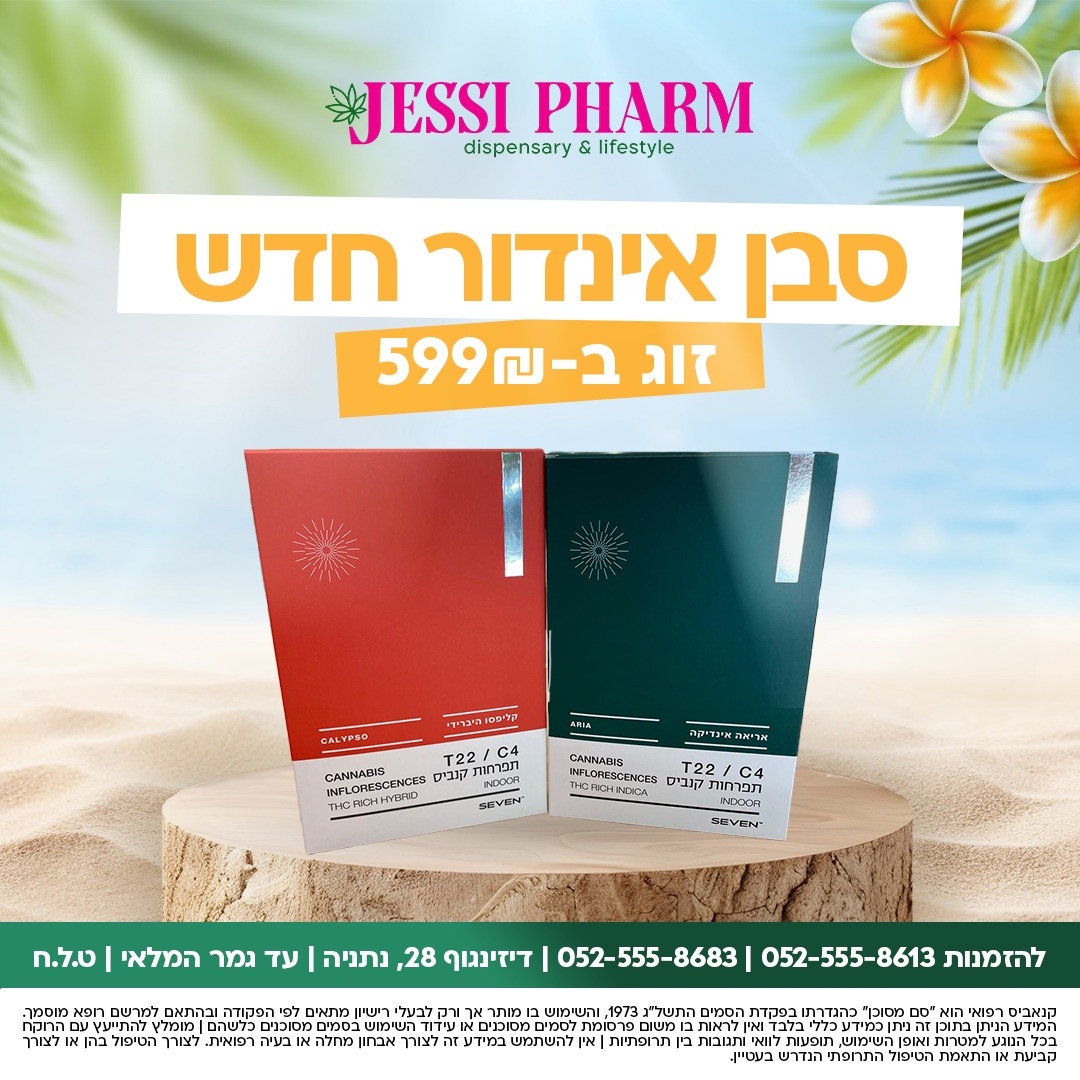 מוצרים_1 (3)