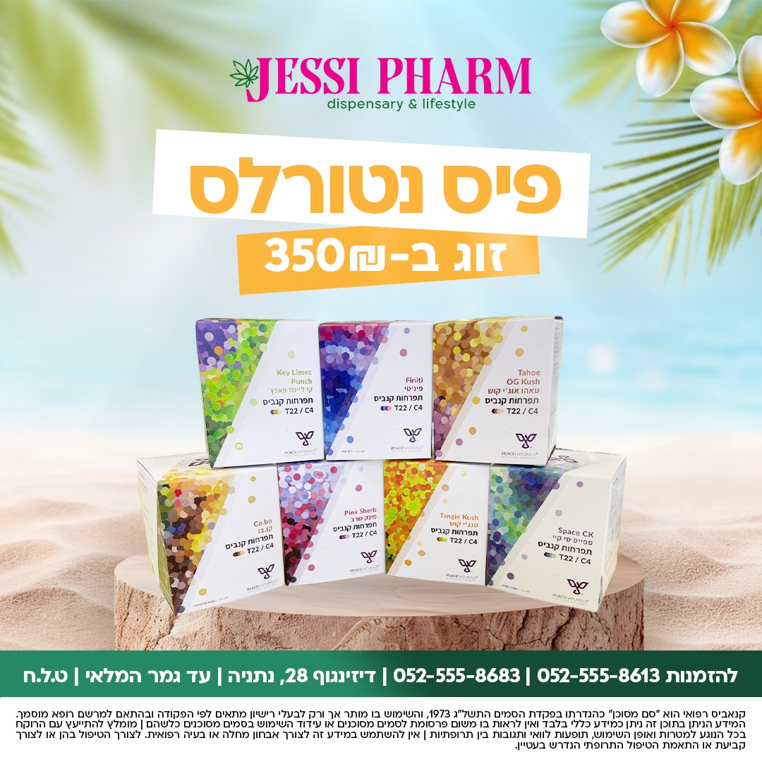 מוצרים_1 (4)
