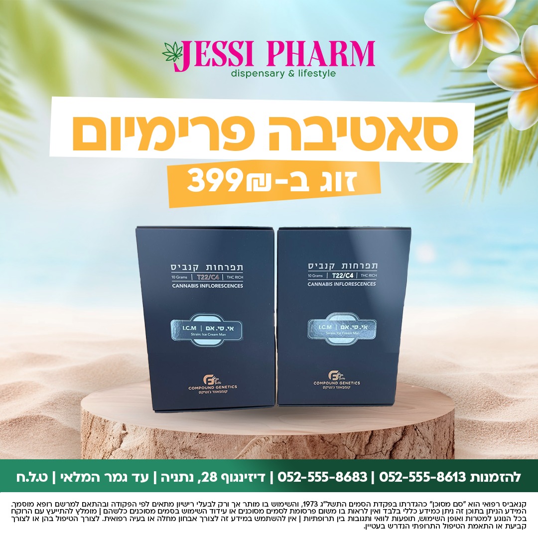 מוצרים_1 (5)