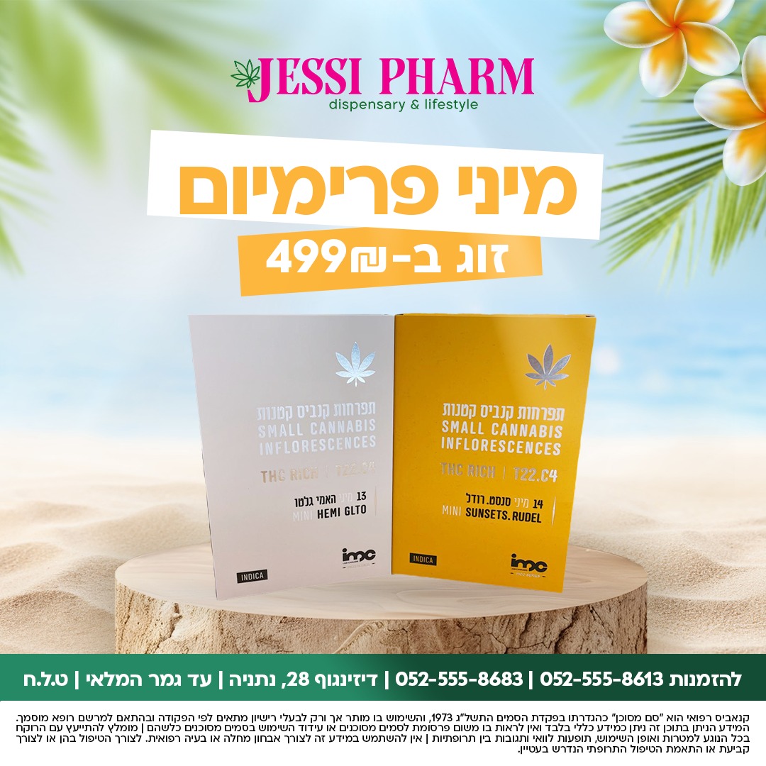 מוצרים_1 (7)