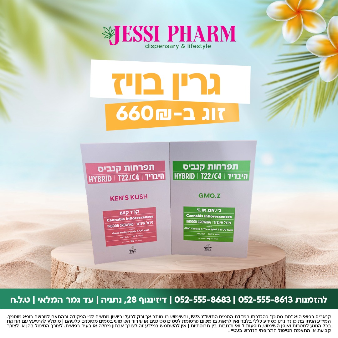 מוצרים_1 (8)